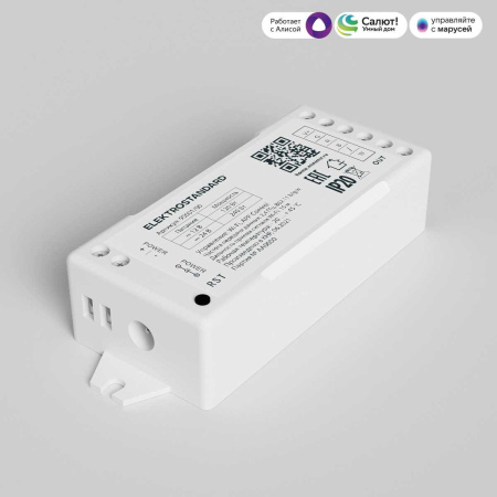 Контроллер для светодиодных лент RGBW Elektrostandard (Умный дом) 95001/00 a055253