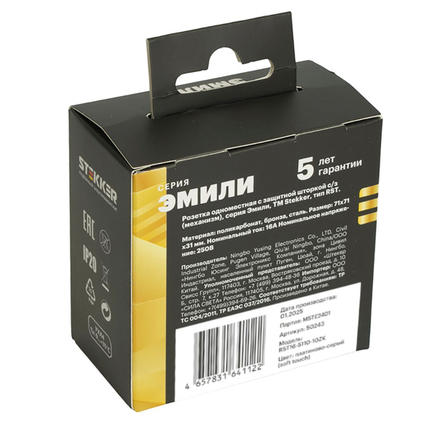 Розетка 1-местная с з/ш, с/з (механизм), СЗК, Stekker, 250В, 16А Эмили, RST16-5110-10ZK, платиново-серый, soft touch 50243