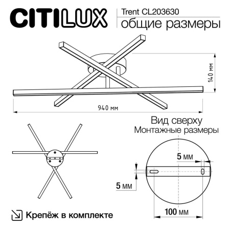 Люстра потолочная Citilux Trent CL203630