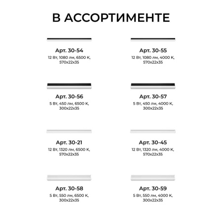 Накладной линейный светодиодный светильник Apeyron 30-57