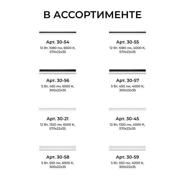 Накладной линейный светодиодный светильник Apeyron 30-57