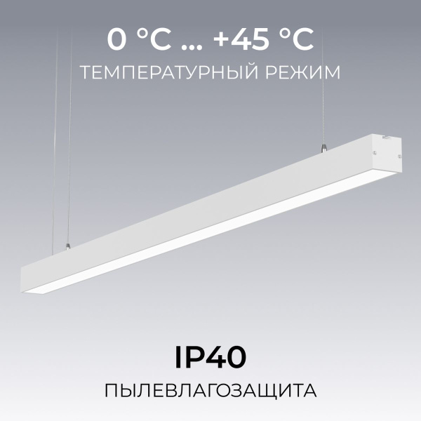 Подвесной линейный светодиодный светильник Apeyron Levia 30-42
