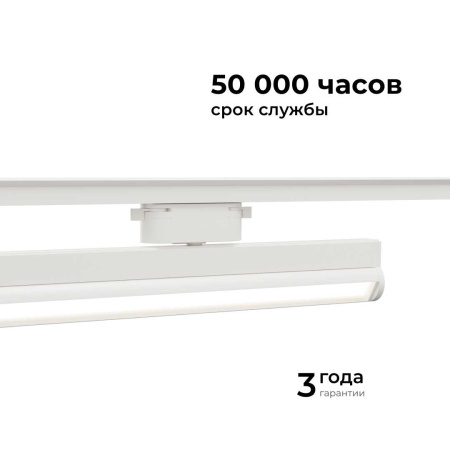 Трековый светодиодный светильник Apeyron 25-21