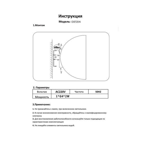 Настенный светильник Kink Light Вито 08584,19