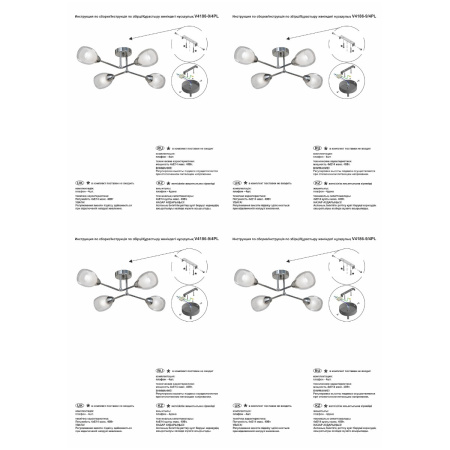 Потолочная люстра Vitaluce V4186-9/4PL
