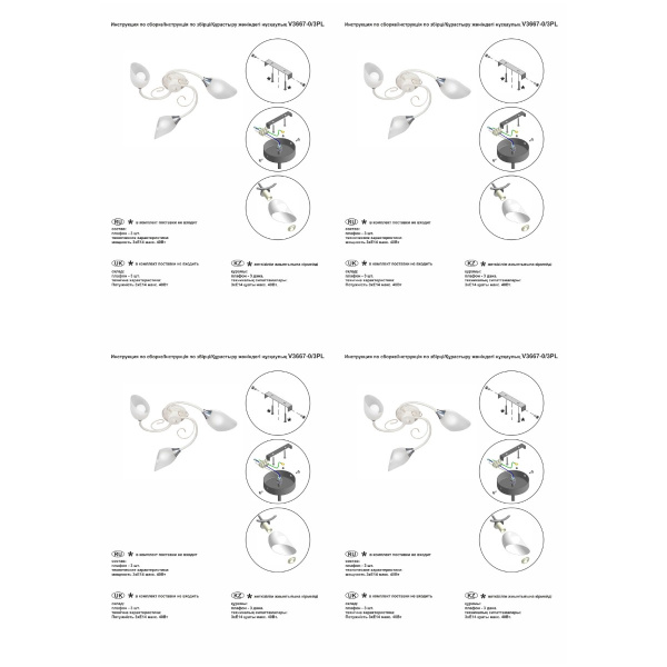 Потолочная люстра Vitaluce V3667-0/3PL