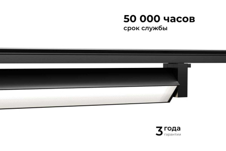 Трековый светодиодный светильник Apeyron 25-11