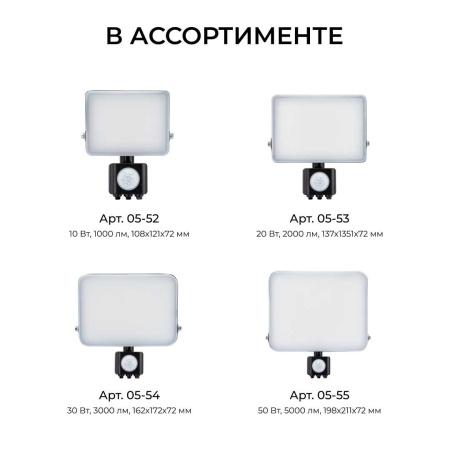 Прожектор светодиодный Apeyron 05-54