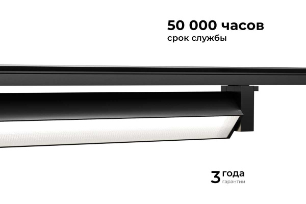Трековый светодиодный светильник Apeyron 25-11