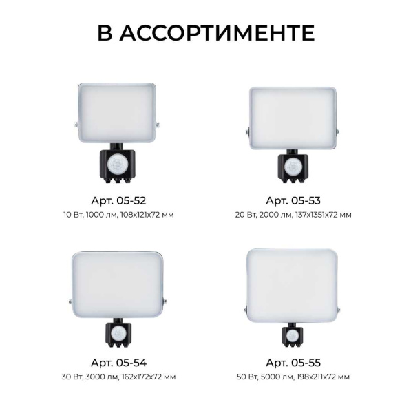 Прожектор светодиодный Apeyron 05-54