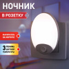 Ночник-светильник ЭРА NN-623-SW-W Б0057213