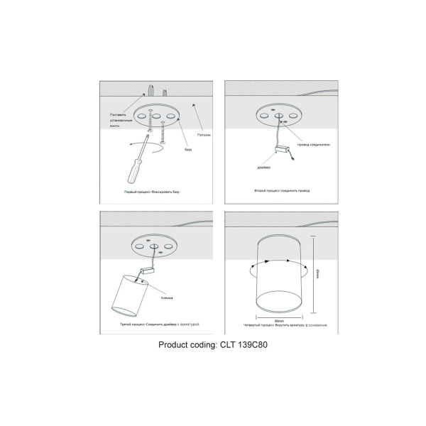 Потолочный светодиодный светильник Crystal Lux CLT 139C80 GO 4000K