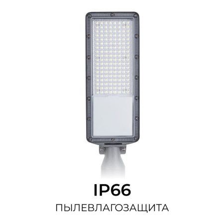 Уличный консольный светодиодный светильник Apeyron 29-15
