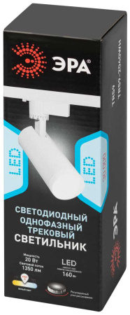 Трековый светильник однофазный ЭРА TR59-2040 WH Б0054442