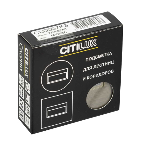 Встраиваемый светильник Citilux Скалли бронза CLD007K3