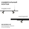 Шинопровод однофазный Apeyron R45-06