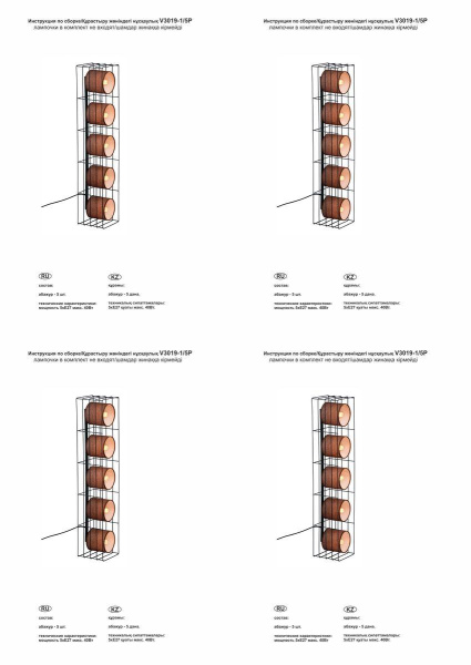Торшер Vitaluce V3019-1/5P