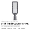 Уличный консольный светодиодный светильник Apeyron 29-14