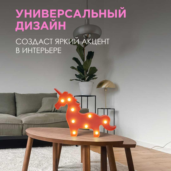 Настольная лампа Apeyron Единорог 12-25 Настольная лампа Apeyron Единорог 12-25