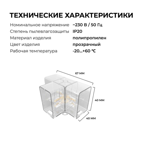 Коннектор для светильников серии NET тип T Apeyron 09-137