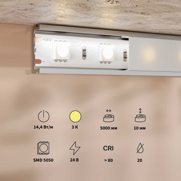 Светодиодная лента Maytoni Led Strip 201189