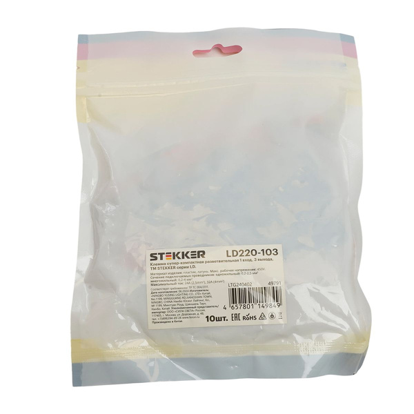 Клемма супер-компактная разветвительная 1 вход, 3 выхода, наборная Stekker,LD220-103 (DIY упак 10 шт) 49791