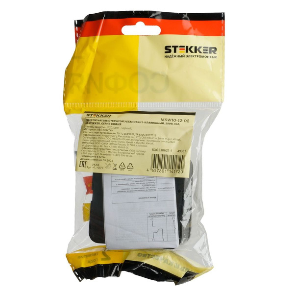 Переключатель одноклавишный Stekker София черный MSW10-12-02 49387