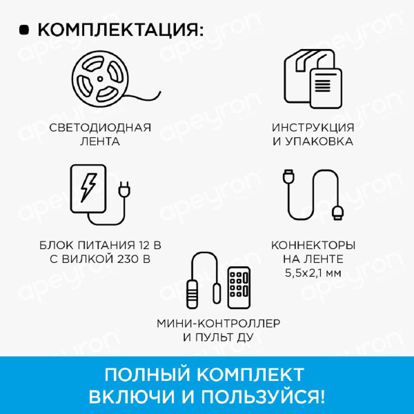 Светодиодная влагозащищенная лента Apeyron 7,2W/m 30LED/m 3528SMD разноцветная 5M 10-03