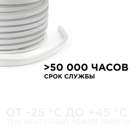 Светодиодный неон Apeyron 5,5Вт/м smd2835 120д/м 17-32