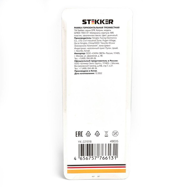 Рамка 3-постовая Stekker Катрин дымчатый GFR00-7003-07 49035