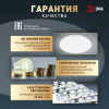 Светильник потолочный светодиодный ЭРА Классик без ДУ SPB-6 WH 70W-5K Slim Base Б0069776