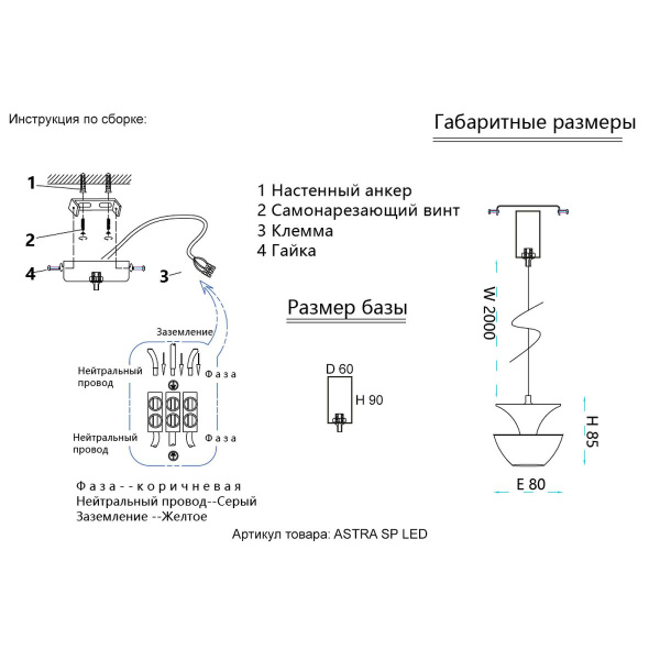 Подвесной светодиодный светильник Crystal Lux Astra SP Led Blue