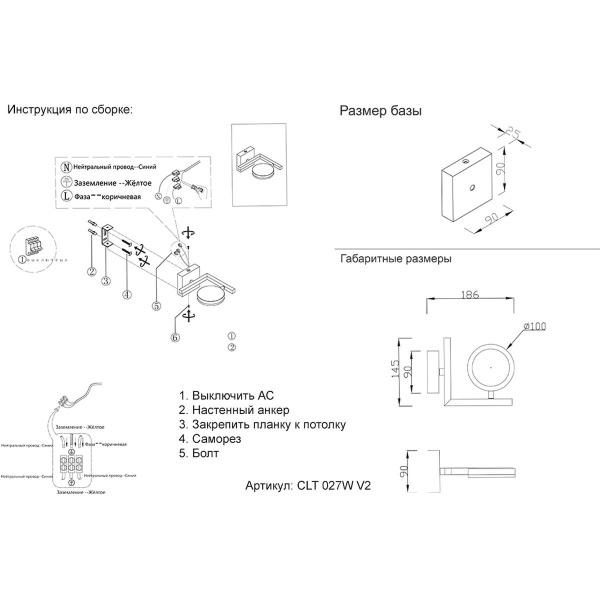 Спот Crystal Lux CLT 027W V2 BL