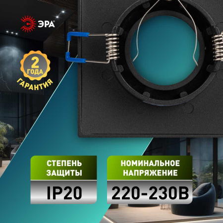 Светильник встраиваемый алюминиевый ЭРА KL104 BK под лампу MR16 GU5.3 черный Б0059794