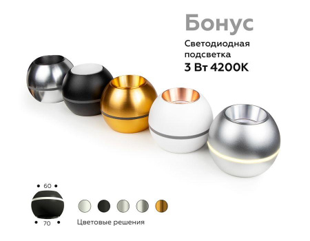 Корпус светильника Ambrella light DIY Spot C1102