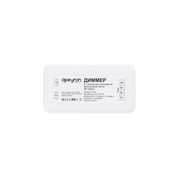 Диммер 3-х зонный Apeyron 12/24V 04-53