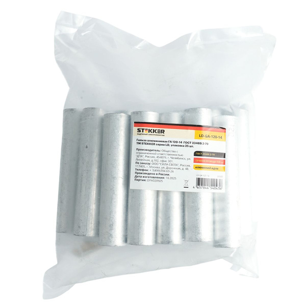Гильза алюминиевая ГА 120-14 ГОСТ 23469.2-79 LD-GA-120-14 50582