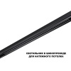 Трековый светильник Novotech Flum Shino 359627