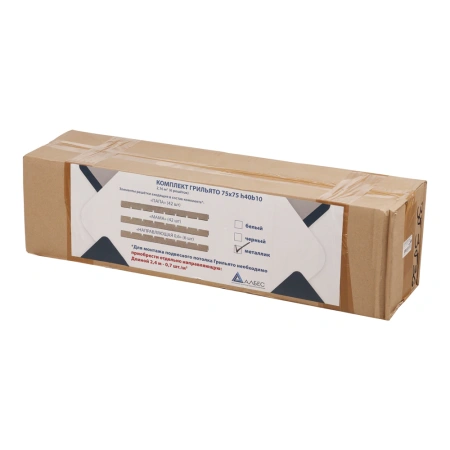 Решетки для потолка Грильято ячейка 100х100 мм 8 шт 2,88 м2 металлик