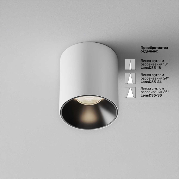 Потолочный светильник Technical C064CL-5W4K-RD-WB
