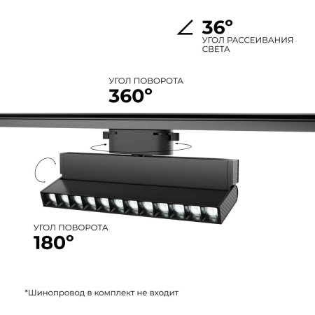 Трековый светодиодный светильник Apeyron 25-20