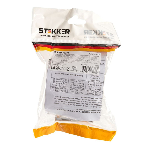 Розетка двойная 2P+PE Stekker Катрин со шторками шампань GLS16-7114-02 39598