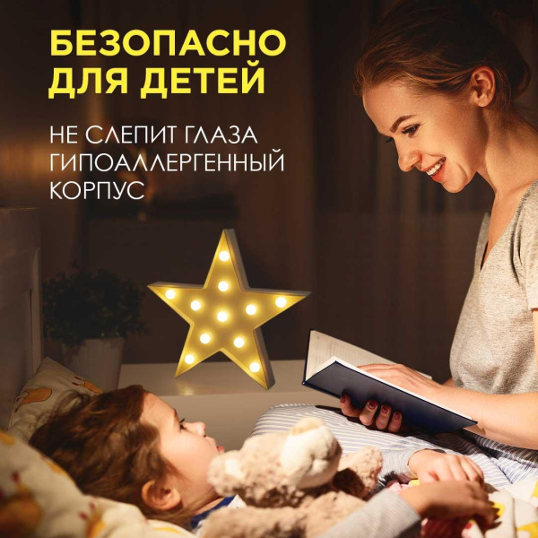 Настольная лампа Apeyron Звезда 12-24 Настольная лампа Apeyron Звезда 12-24