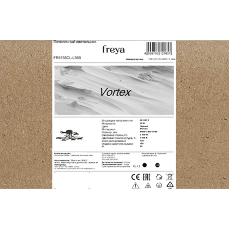 Потолочная люстра Freya Вихрь / Vortex FR6155CL-L36B