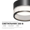 Точечный светильник Apeyron Sunrise 16-109