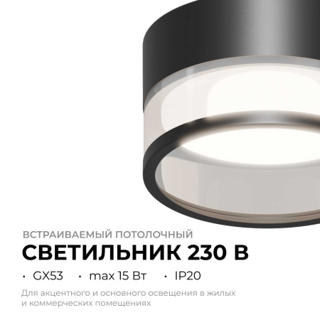 Точечный светильник Apeyron Sunrise 16-109