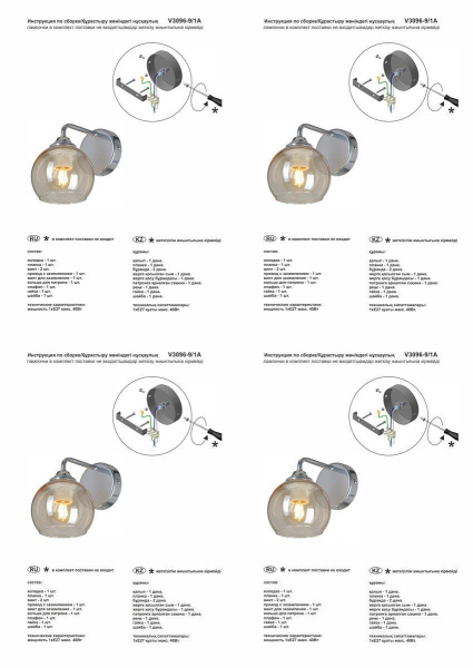 Бра Vitaluce V3096-9/1A