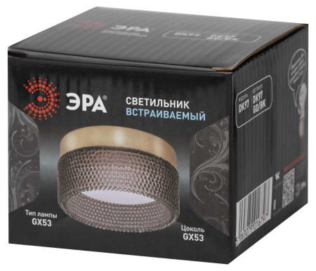 Светильник встраиваемый ЭРА DK97 GD/BK под лампу GX53 черный/золото Б0057460