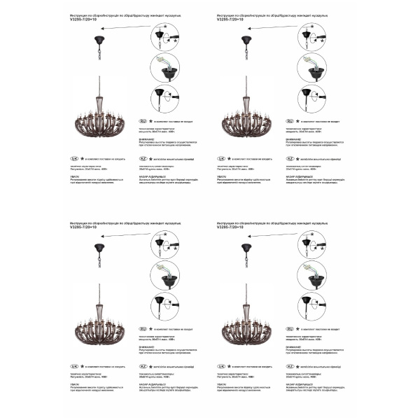 Подвесная люстра Vitaluce V3295-7/20+10
