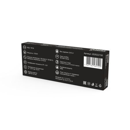 Блок питания Gauss 150W 24V IP66 202022150